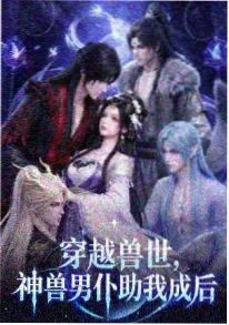 钢铁星轨番剧封面
